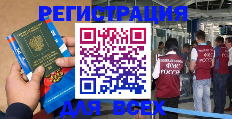 прописка поиск в Липецкая области