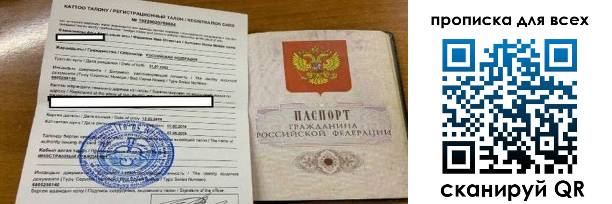 прописка ребенка в Липецкая области