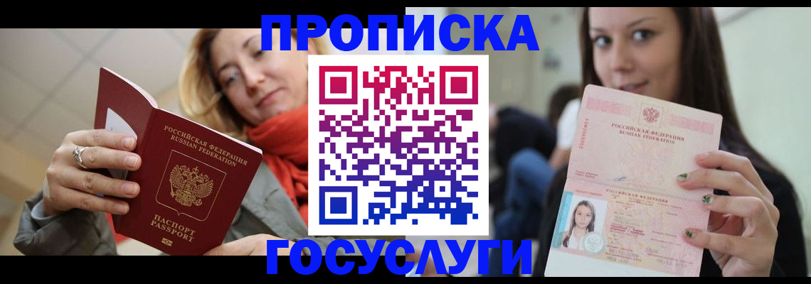 найти адрес прописки в Липецкая области