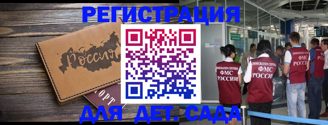 временная регистрация в Липецкая области